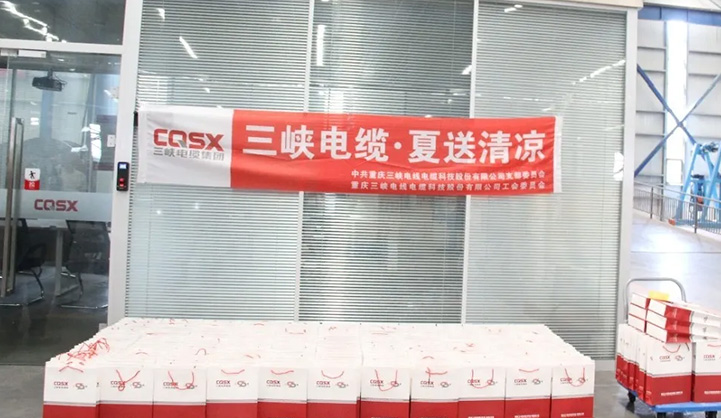 心系職工送清涼 工會關(guān)愛暖人心