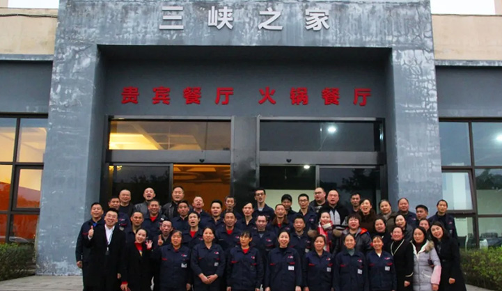 三峽電纜員工感恩會——感恩有你 一路同行