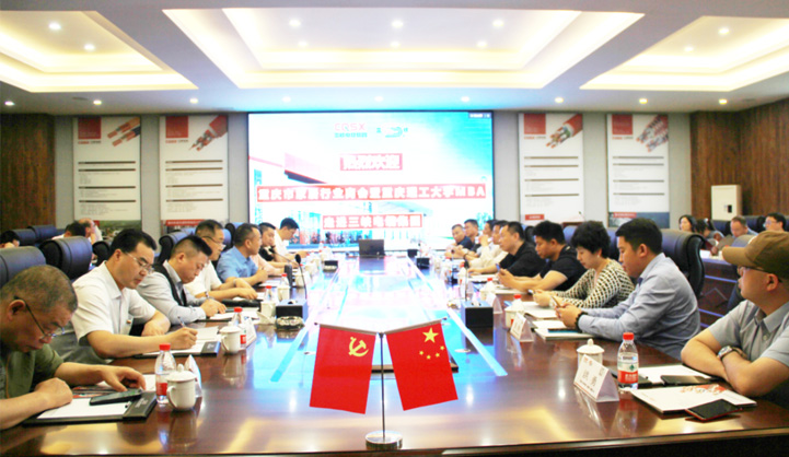 重慶市家居行業(yè)商會一行走訪三峽電纜集團