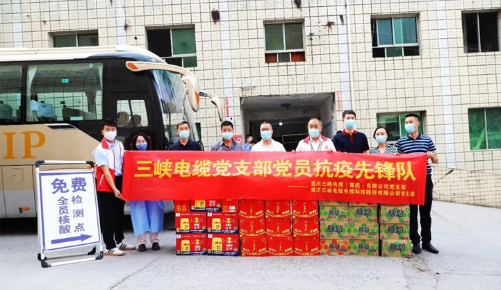 同心戰(zhàn)“疫”，三峽電纜捐贈(zèng)物資助力疫情防控