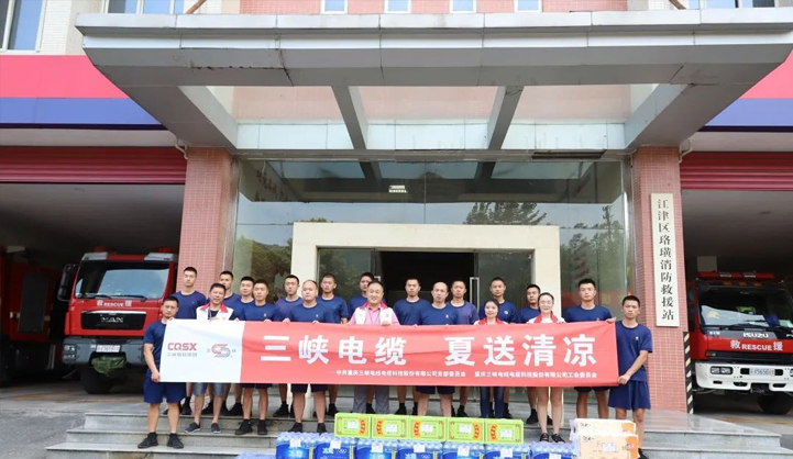 “夏日送清涼 關(guān)懷暖人心”三峽電纜開展夏送清涼活動