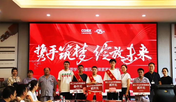 三峽電纜2022年金秋助學儀式圓滿舉行