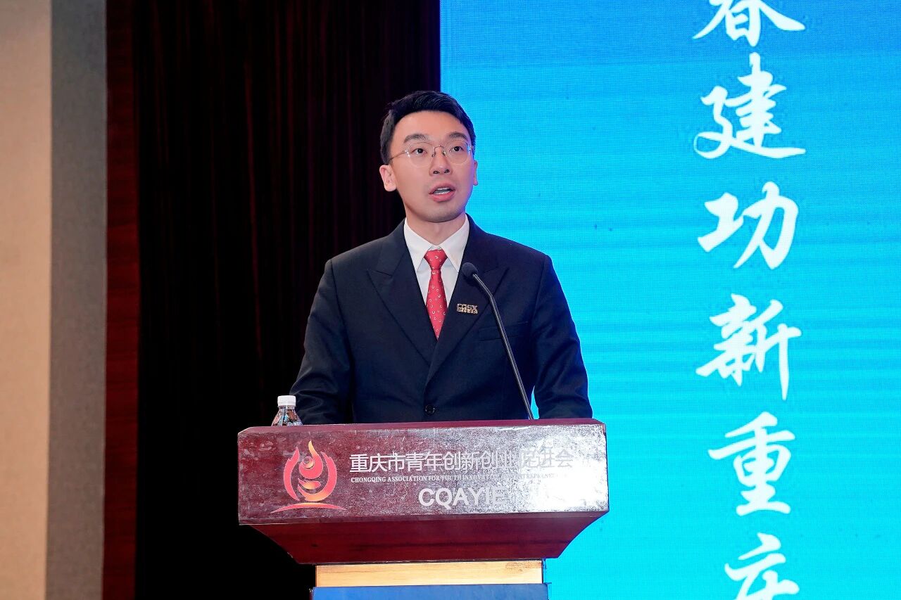 Three Gorges News: He Yaowei, the vice chairman of our company, was elected as the new president of the Chongqing Youth Innovation and Entrepreneurship Promotion Association