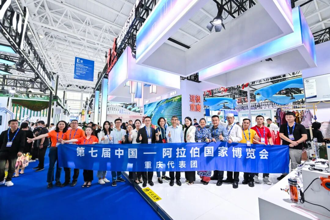 三峽資訊丨三峽電纜亮相第七屆中國—阿拉伯國家博覽會(huì)