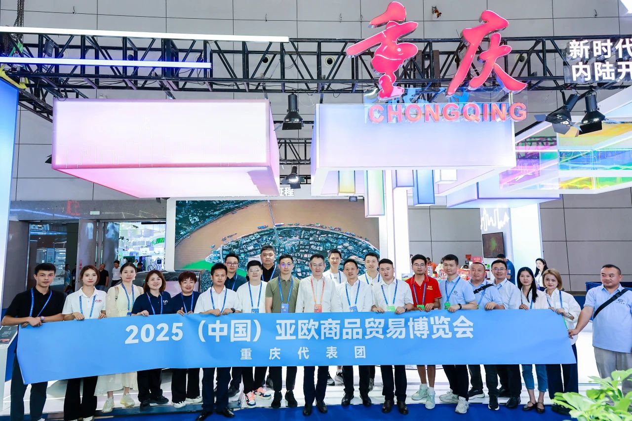 三峽資訊丨三峽電纜亮相2025亞歐商品貿(mào)易博覽會