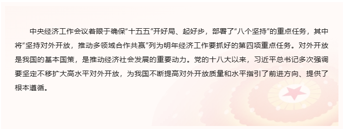 三峽黨建丨習(xí)近平：中國(guó)不會(huì)關(guān)門(mén)，會(huì)把門(mén)開(kāi)得更大