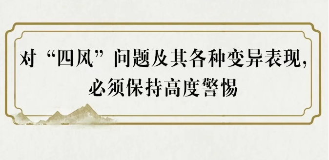 Three Gorges Party Building | How to Correct the 