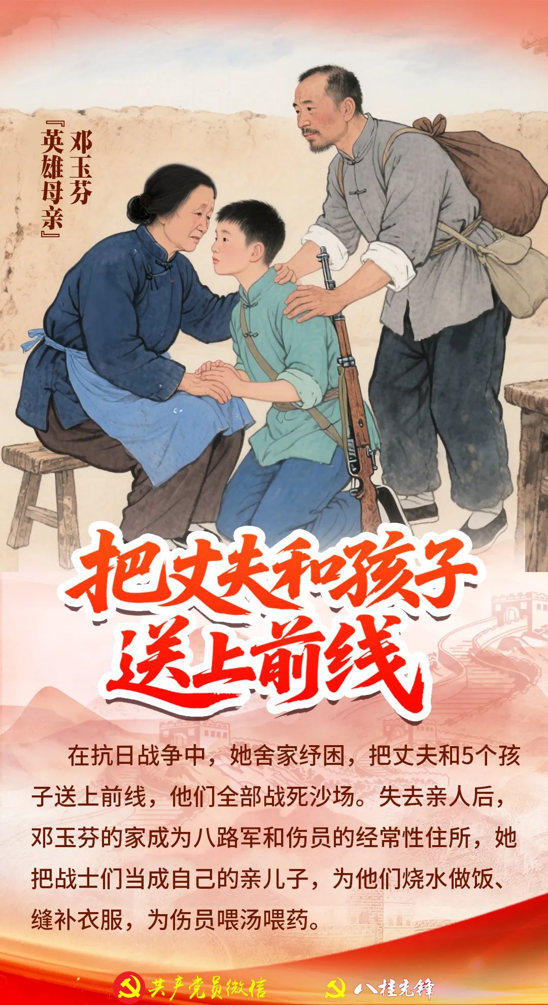 三峽黨建丨氣壯山河，讓總書記感動的那些抗戰(zhàn)英雄